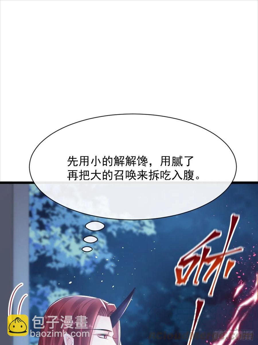 057 邪神的阴谋(1/2)-第58话