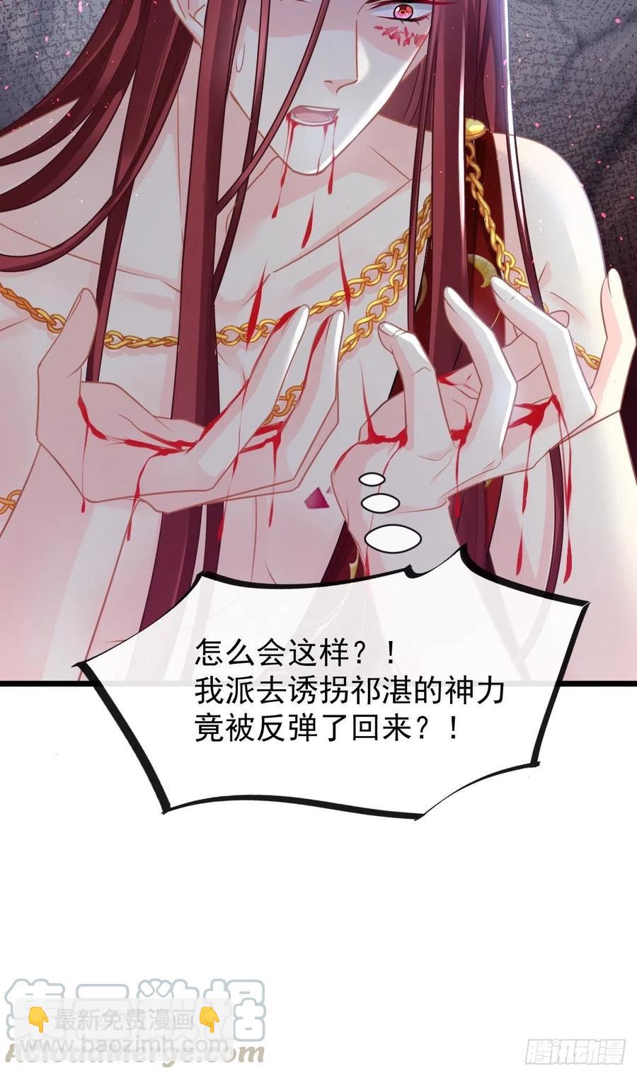 057 邪神的阴谋(1/2)-第58话