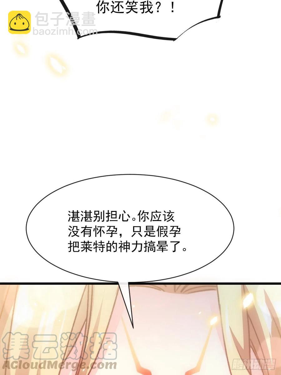 065 这可是我们的孩子！(1/2)-第66话