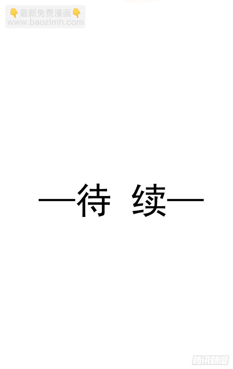 065 这可是我们的孩子！(1/2)-第66话