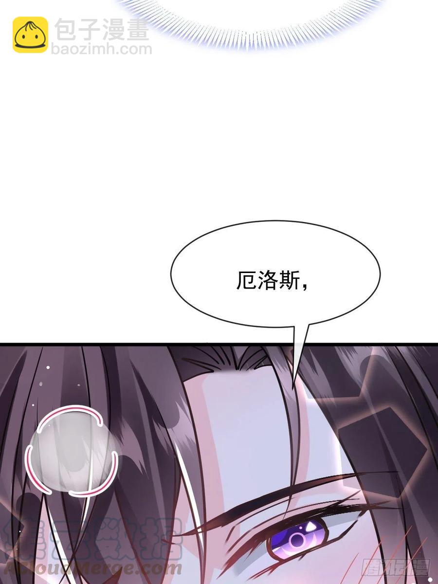 魔神的新娘 - 067 情之所至，甘之如飴(1/2) - 8