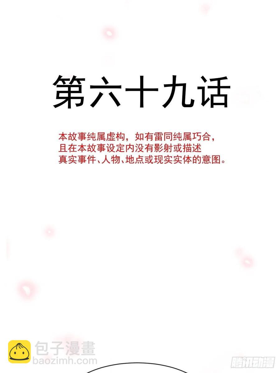 069 阴谋逼近(1/2)-第70话