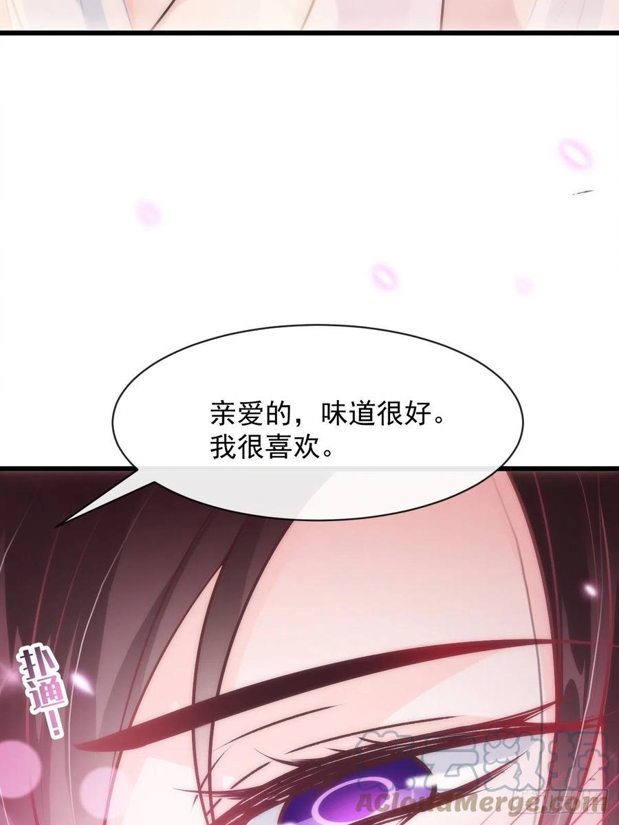 魔神的新娘 - 079 祁湛的孩子(1/2) - 4