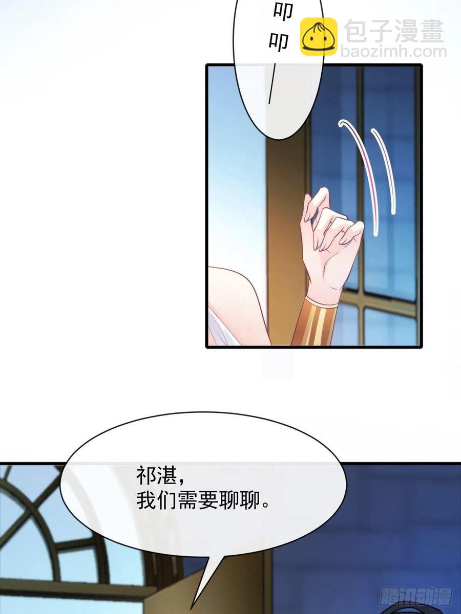 079 祁湛的孩子(1/2)-第80话