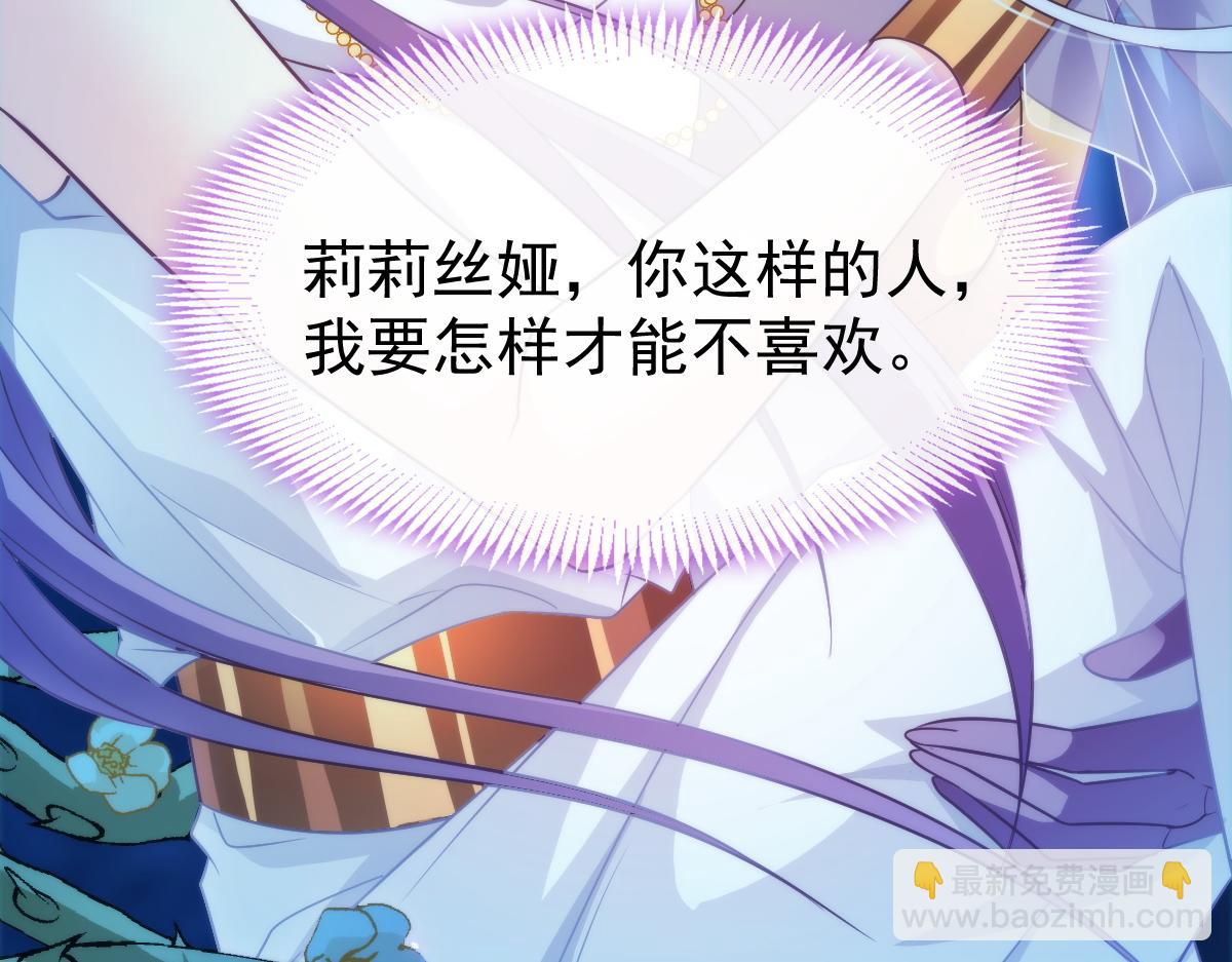 085 祁湛的计划(1/3)-第86话