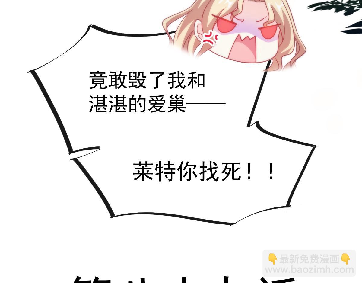 089 失控！(1/3)-第90话