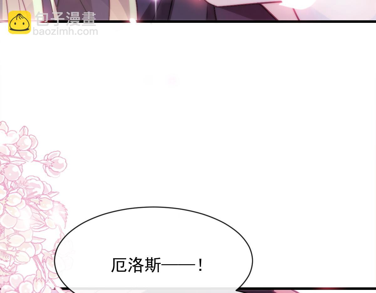 魔神的新娘 - 093 萊特的心意(1/3) - 5