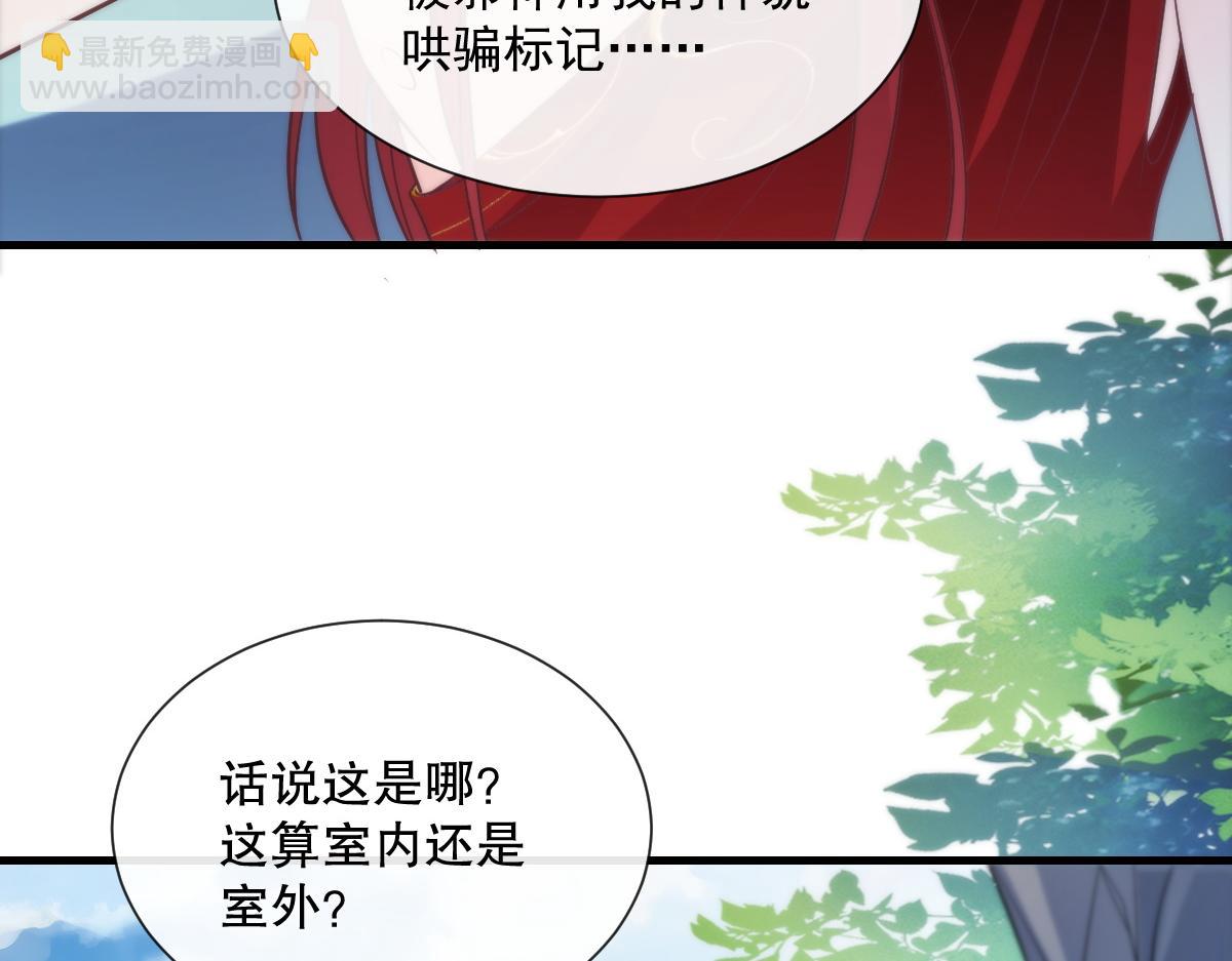 魔神的新娘 - 097 父子相認(1/3) - 1