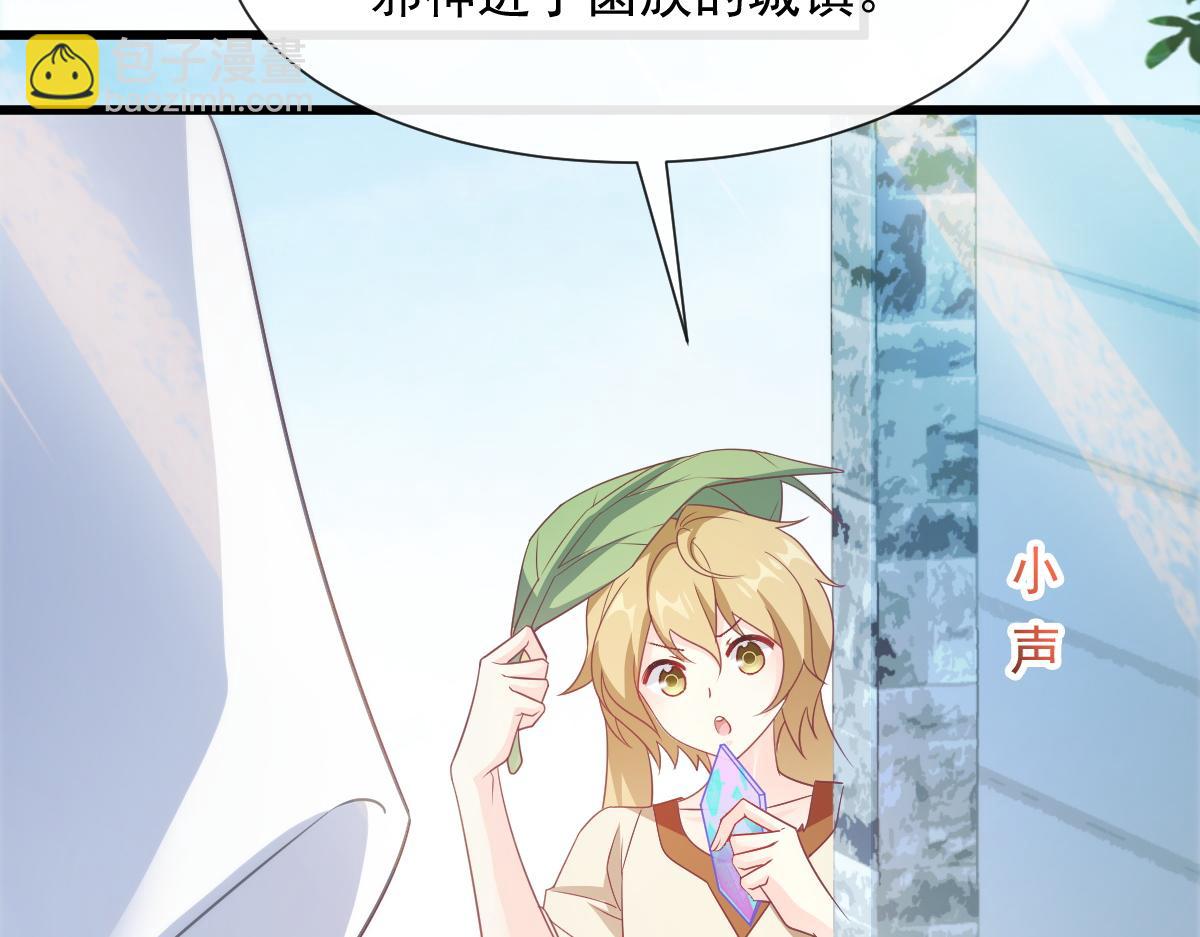 099 温柔地上药(1/3)-第100话