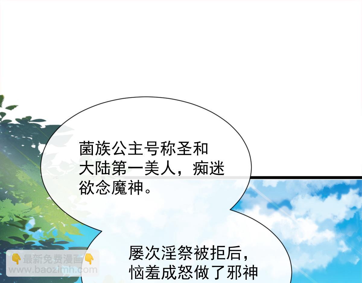 099 温柔地上药(1/3)-第100话