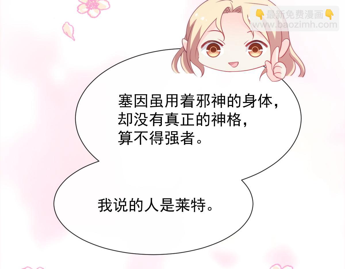 099 温柔地上药(1/3)-第100话