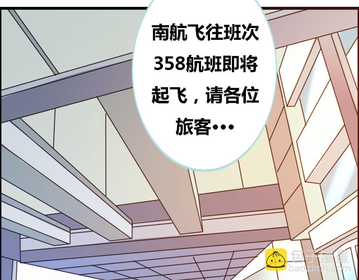 魔神的专属甜心 - 第37话 - 2