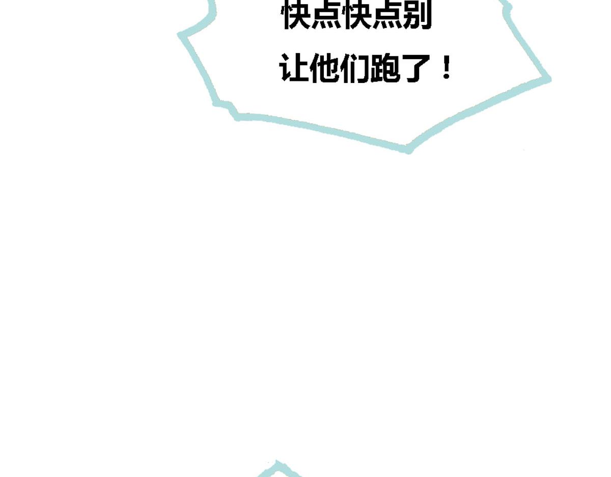 魔神的专属甜心 - 第37话 - 6