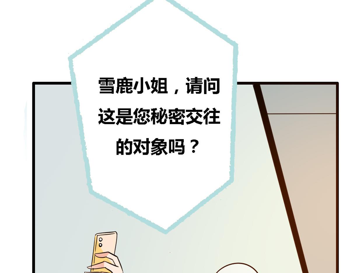 魔神的专属甜心 - 第37话 - 1