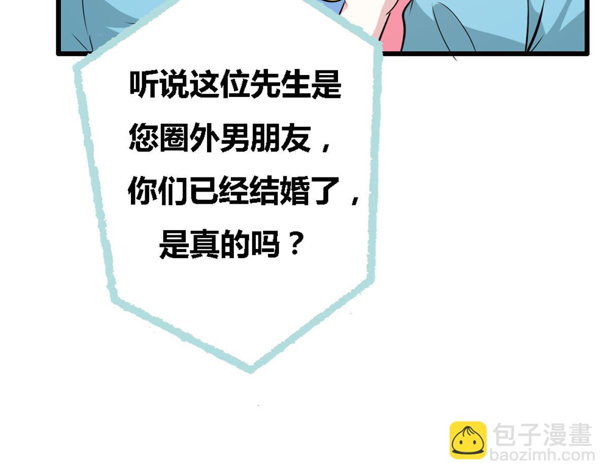 魔神的专属甜心 - 第37话 - 3