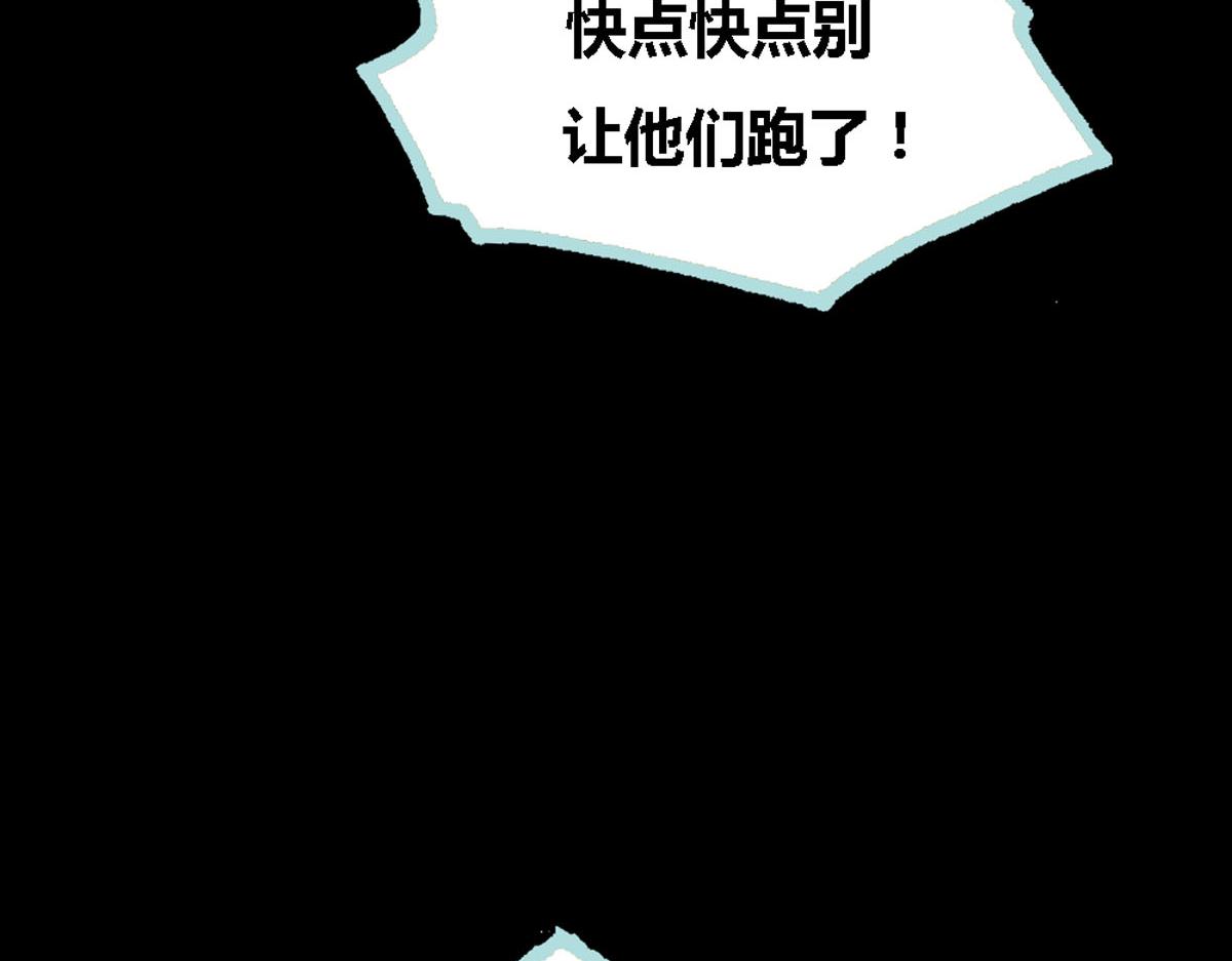 魔神的专属甜心 - 第37话 - 6