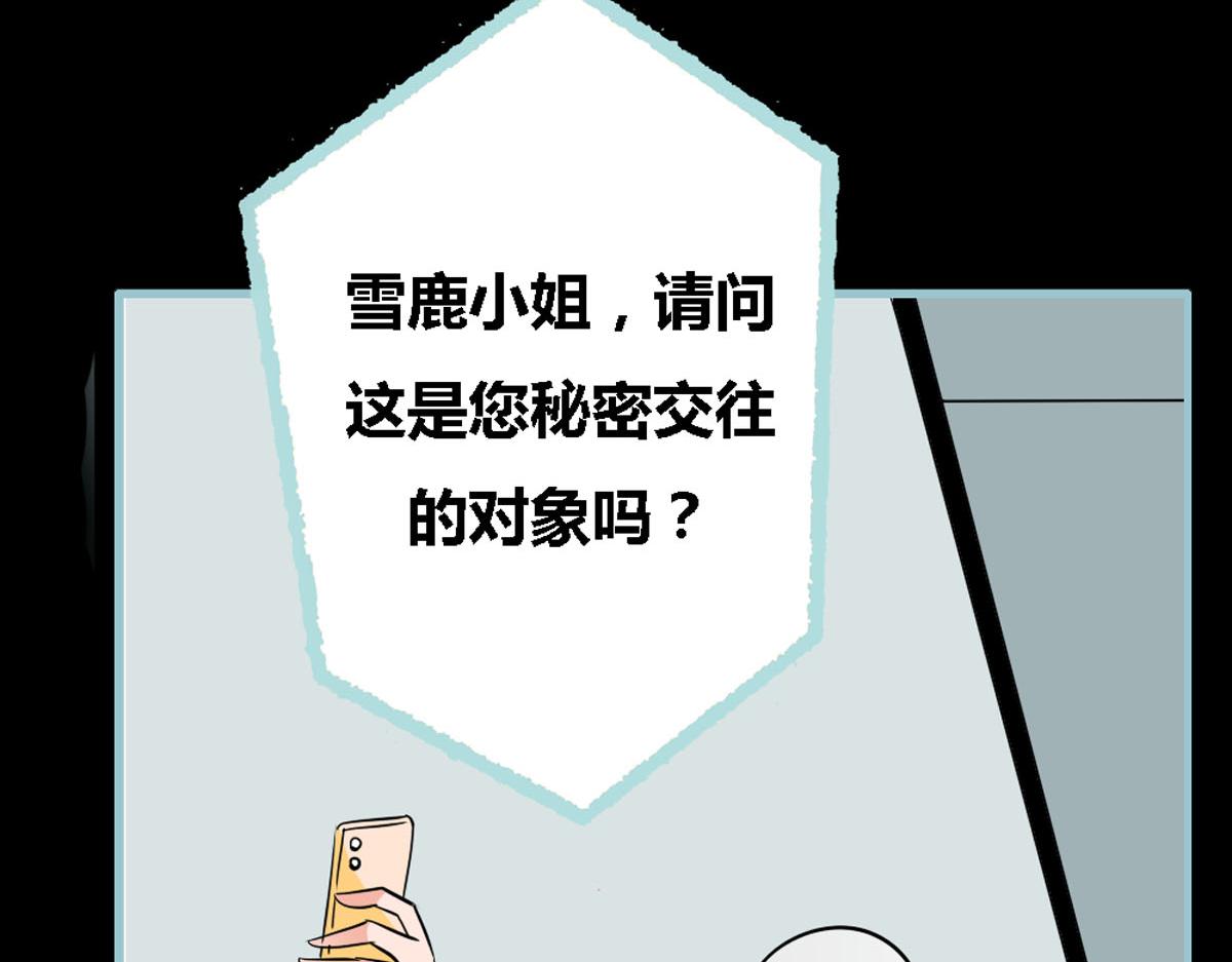 魔神的专属甜心 - 第37话 - 1