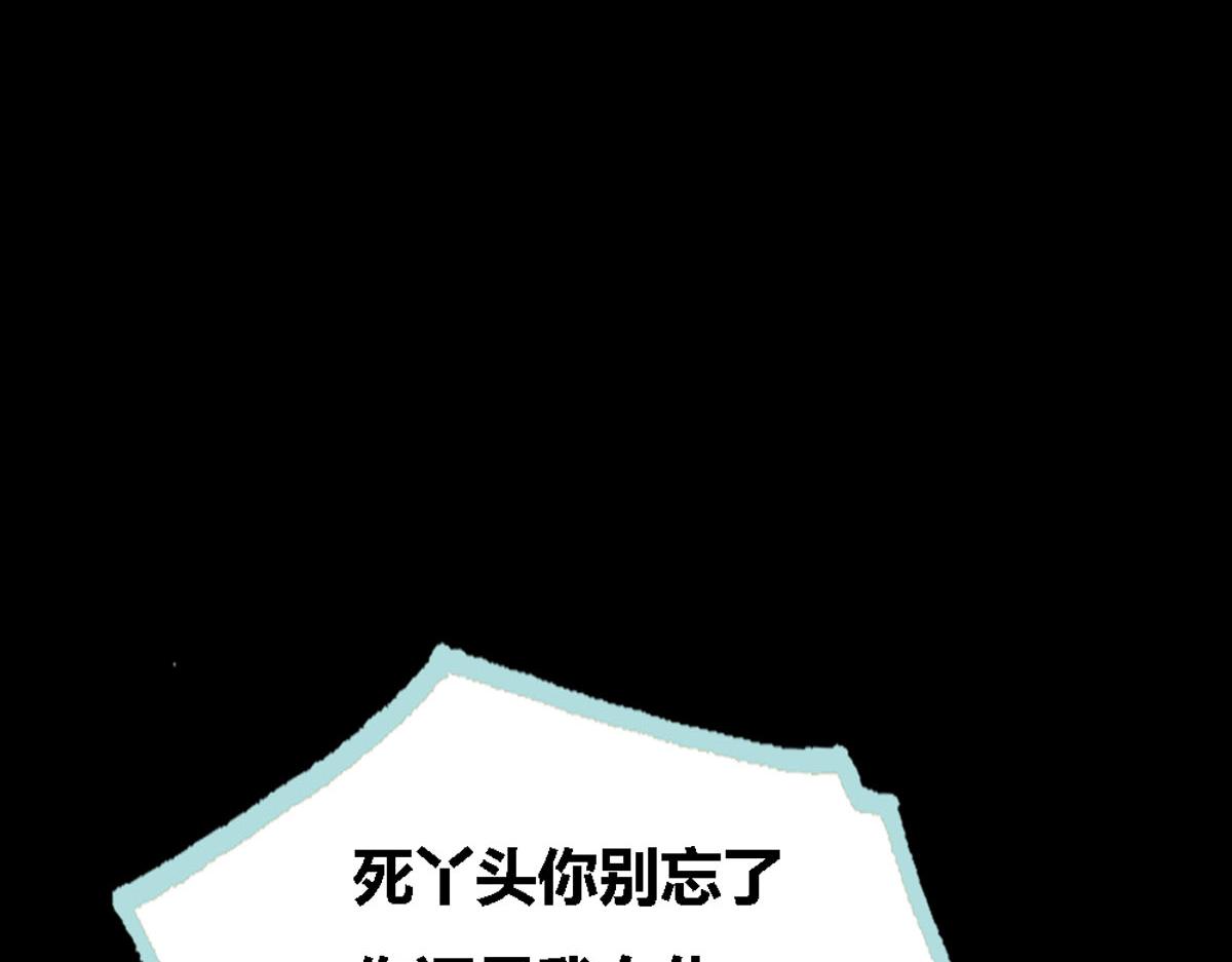 魔神的专属甜心 - 第37话 - 6