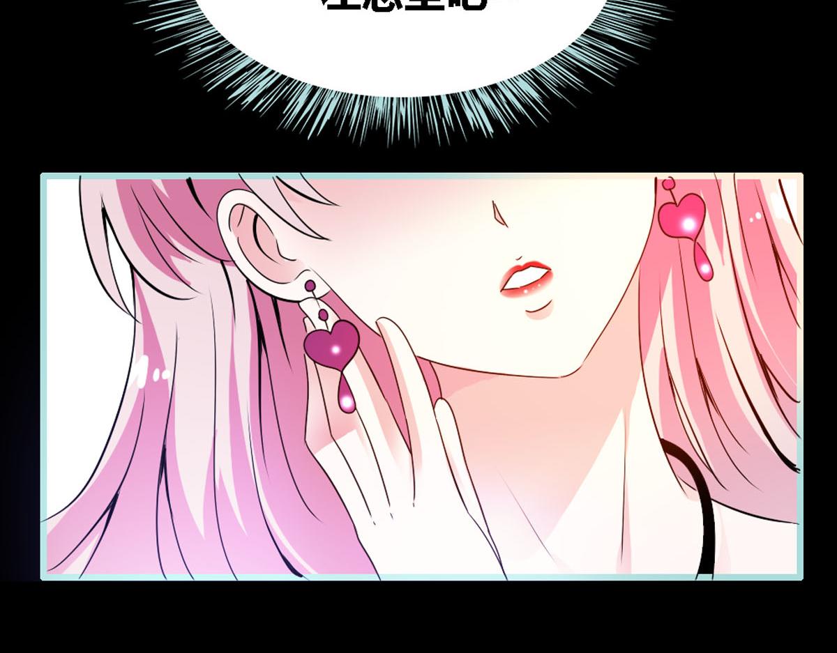 魔神的专属甜心 - 第39话 - 5