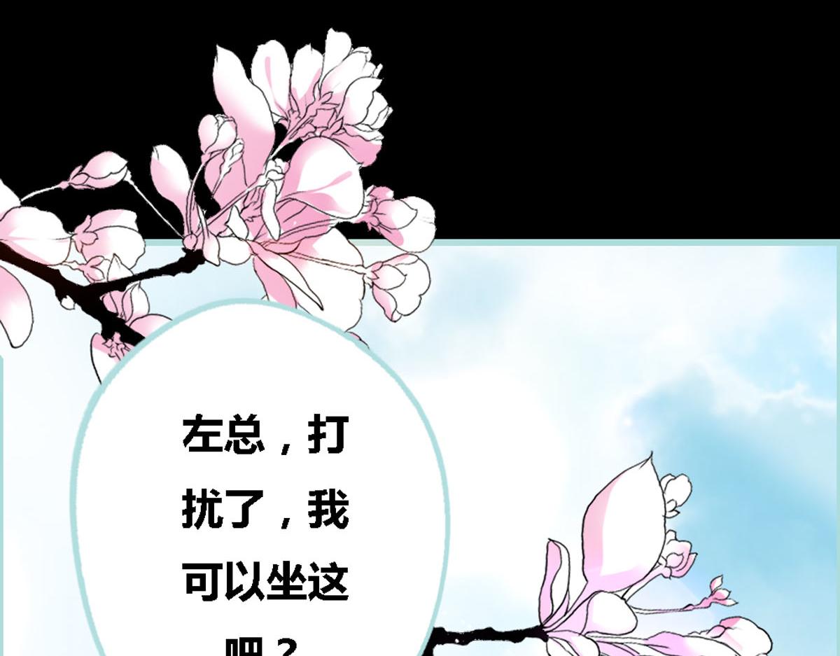 魔神的专属甜心 - 第39话 - 2