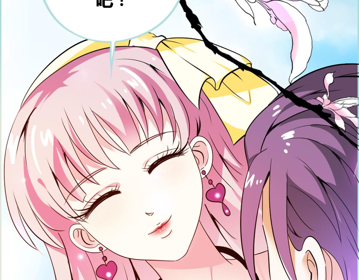 魔神的专属甜心 - 第39话 - 3