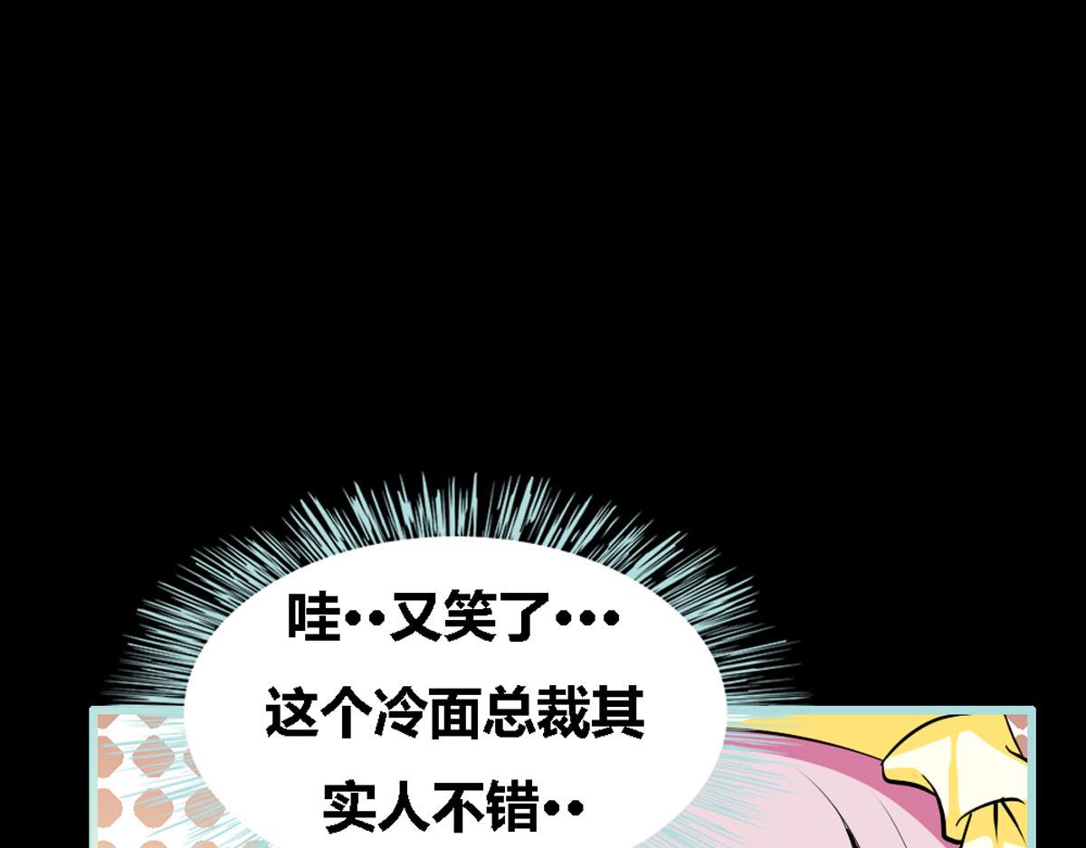 魔神的专属甜心 - 第39话 - 3