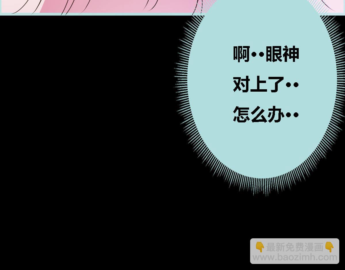 魔神的专属甜心 - 第39话 - 3