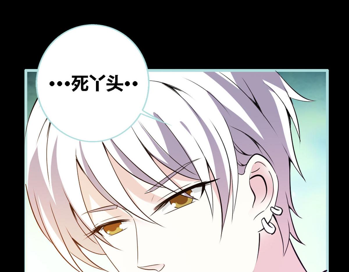 魔神的专属甜心 - 第39话 - 4