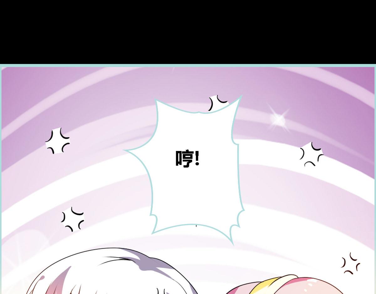 魔神的专属甜心 - 第39话 - 2