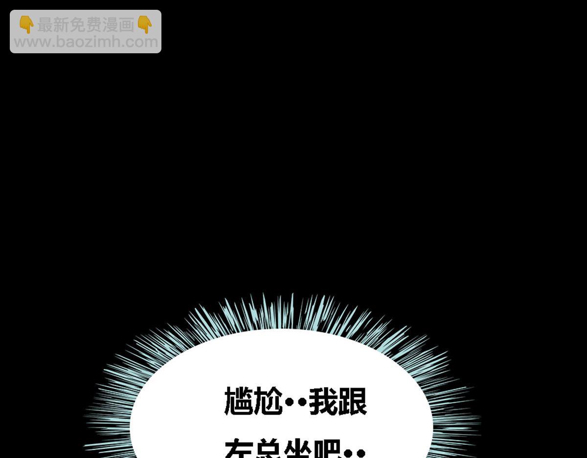 魔神的专属甜心 - 第39话 - 4