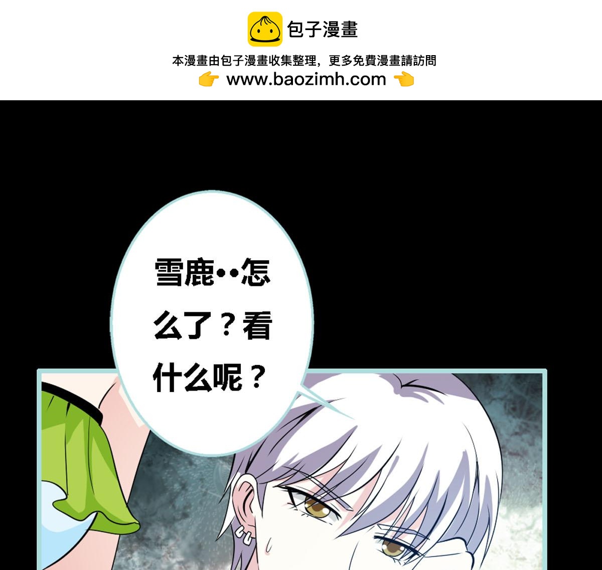 魔神的专属甜心 - 第41话 - 1