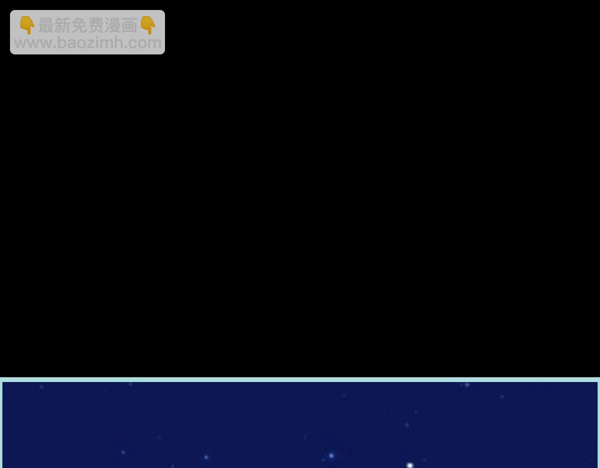 魔神的专属甜心 - 第41话 - 6