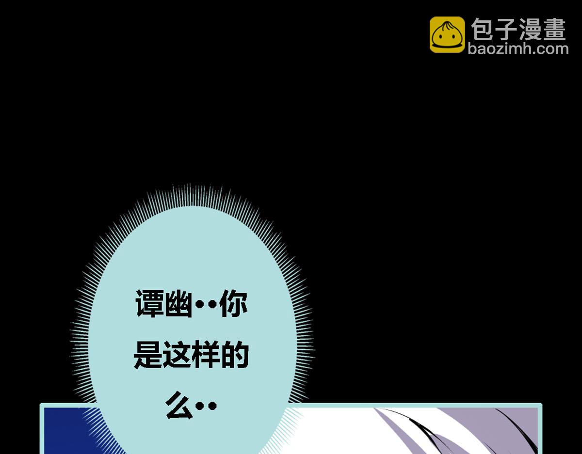 魔神的专属甜心 - 第41话 - 5