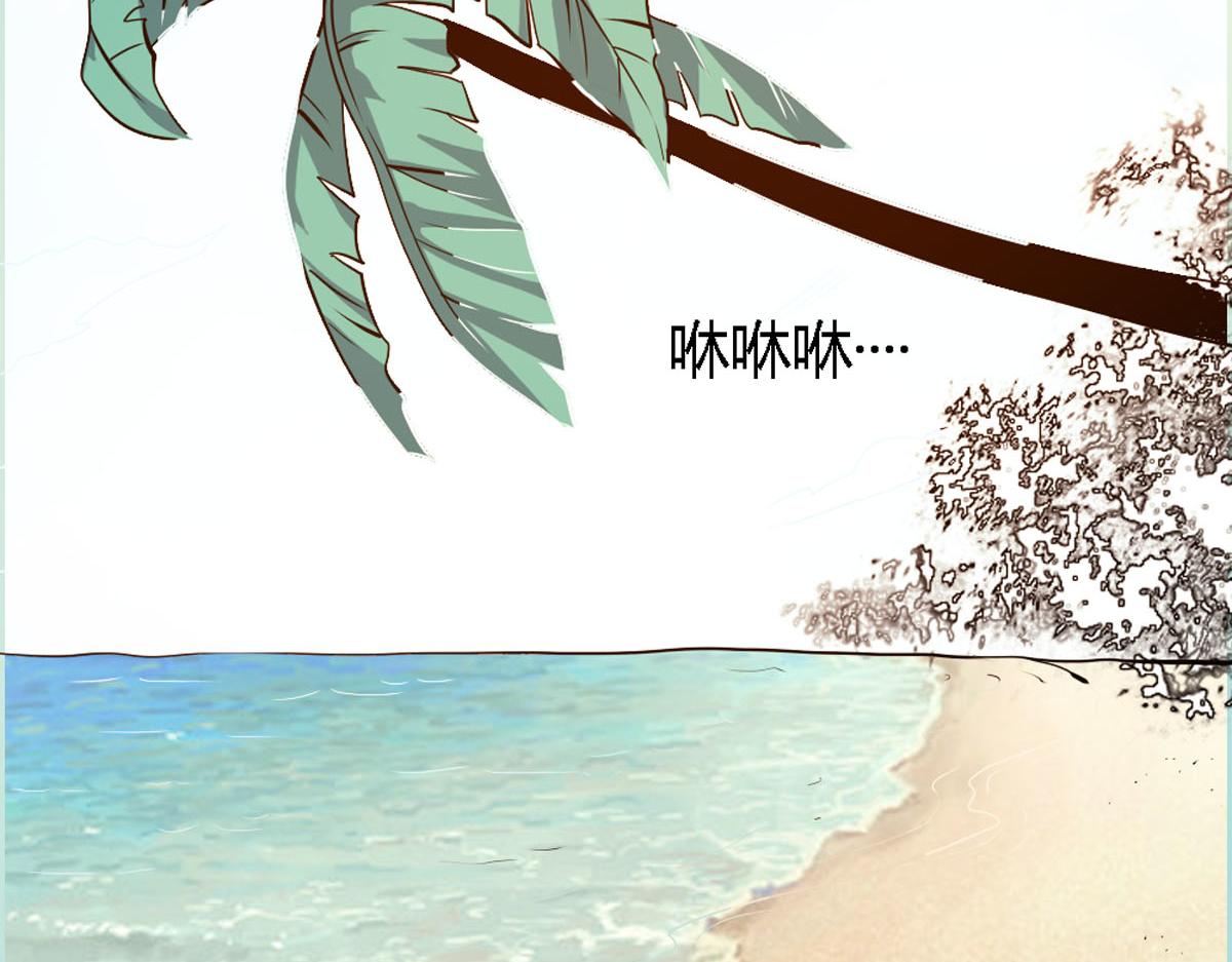 魔神的专属甜心 - 第41话 - 6