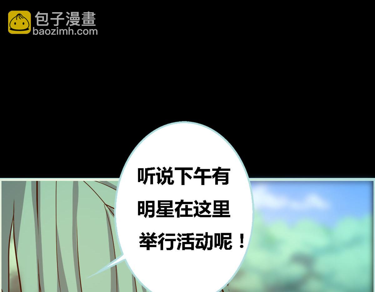 魔神的专属甜心 - 第41话 - 2