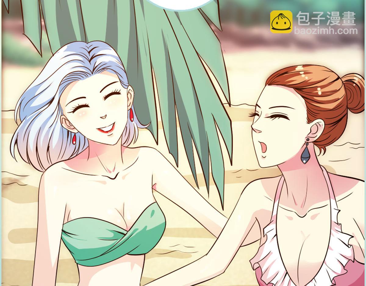 魔神的专属甜心 - 第41话 - 3