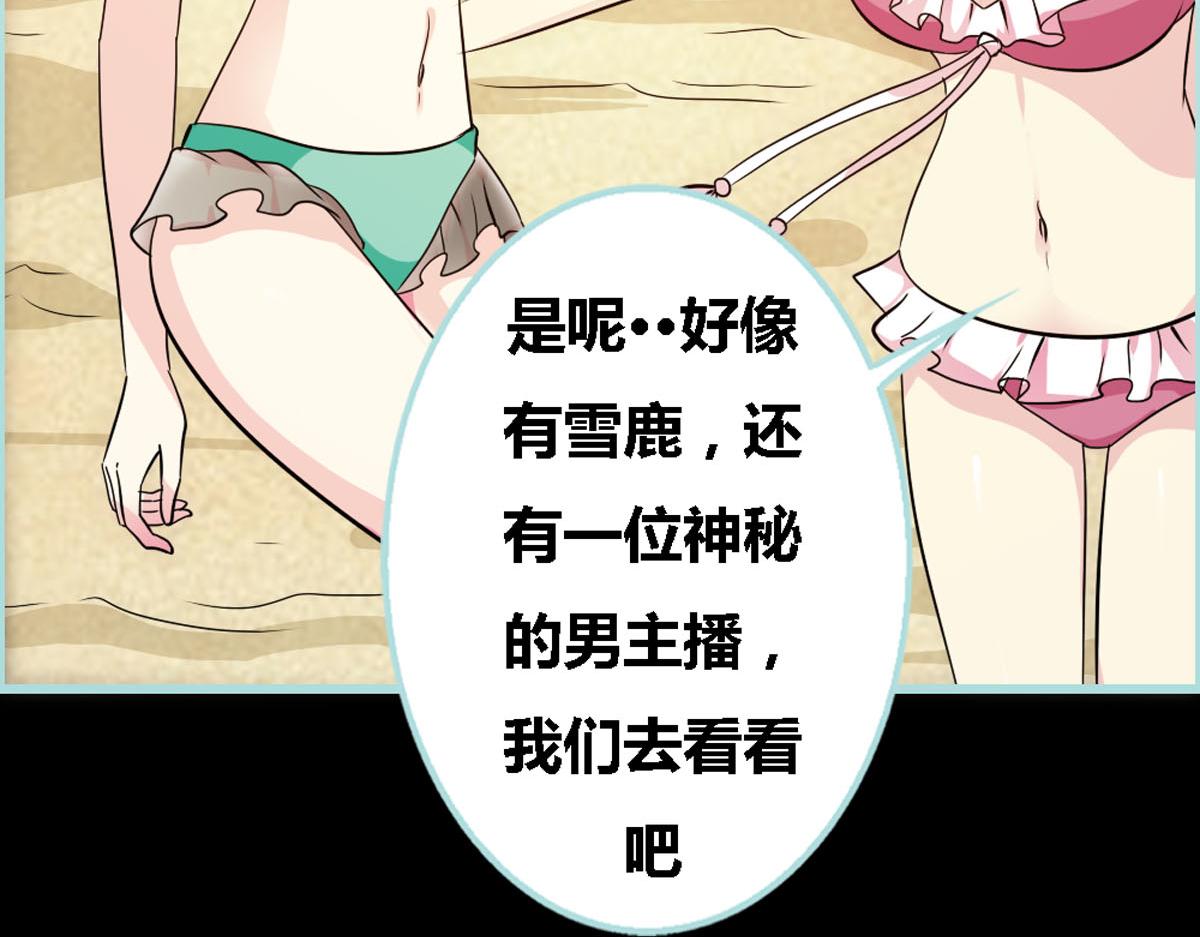 魔神的专属甜心 - 第41话 - 4