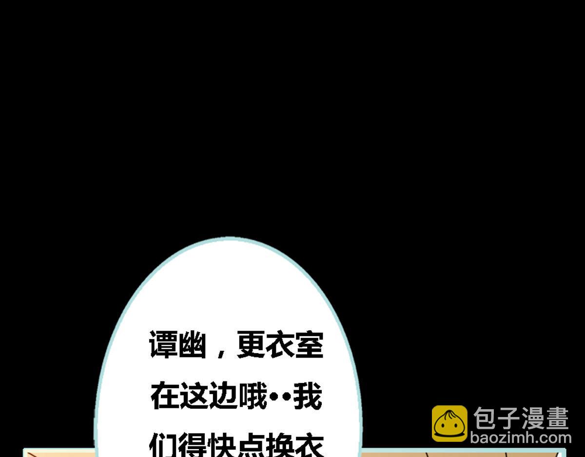 魔神的专属甜心 - 第41话 - 5