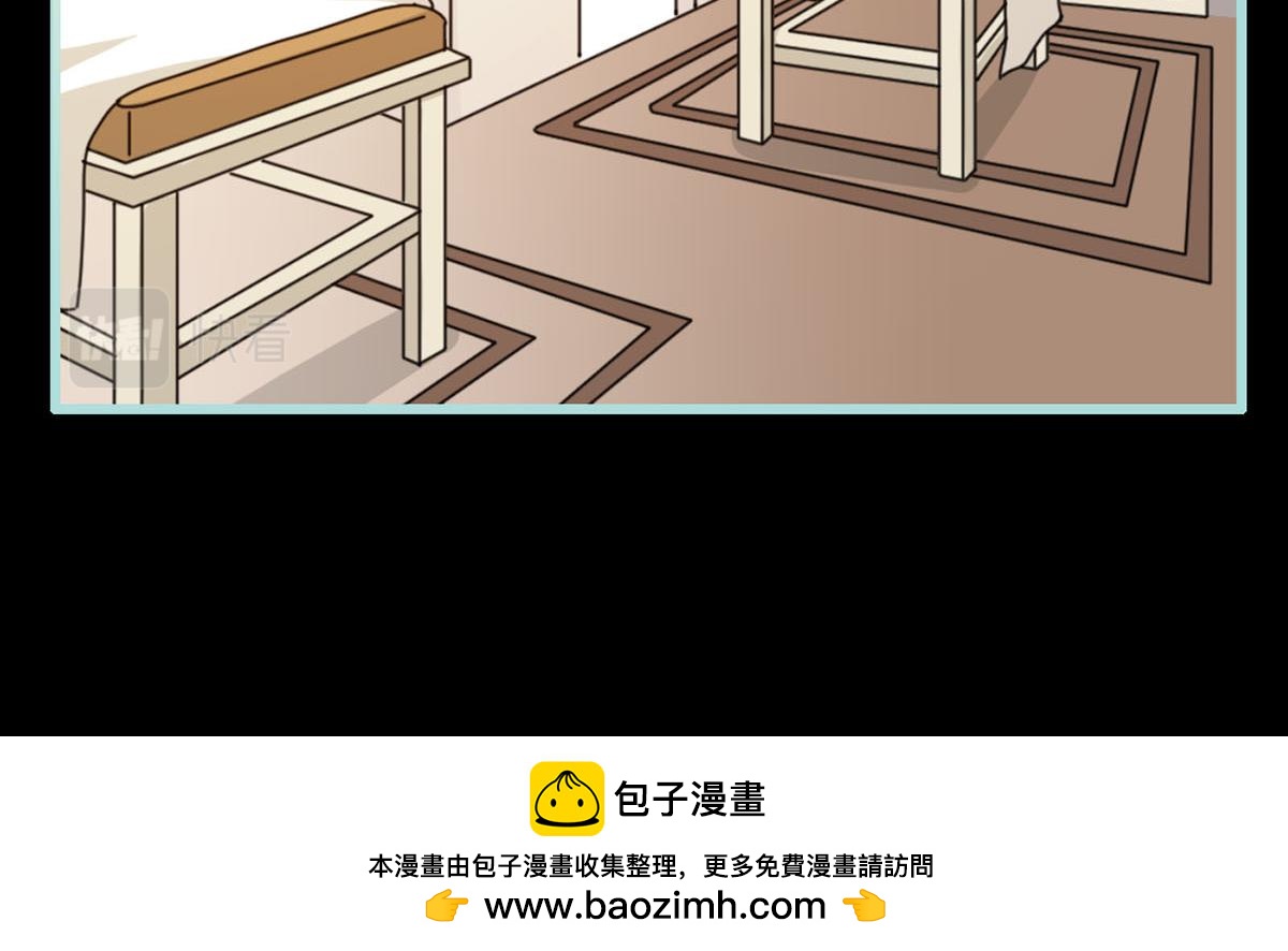 魔神的专属甜心 - 第41话 - 1