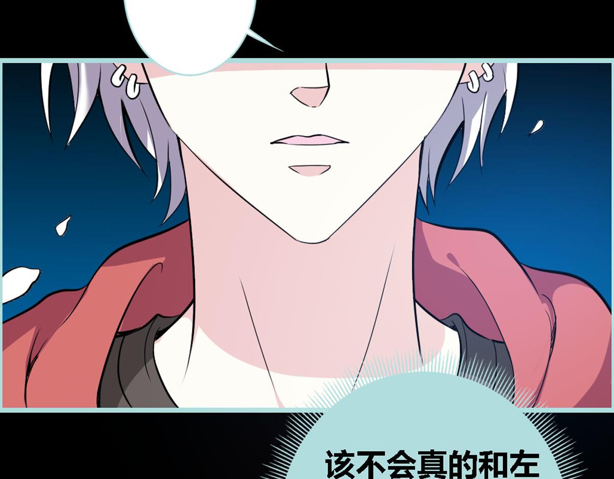 魔神的专属甜心 - 第41话 - 1