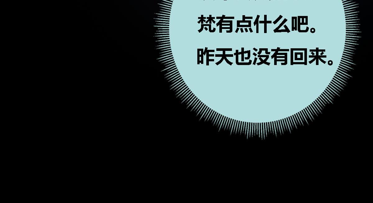 魔神的专属甜心 - 第41话 - 2