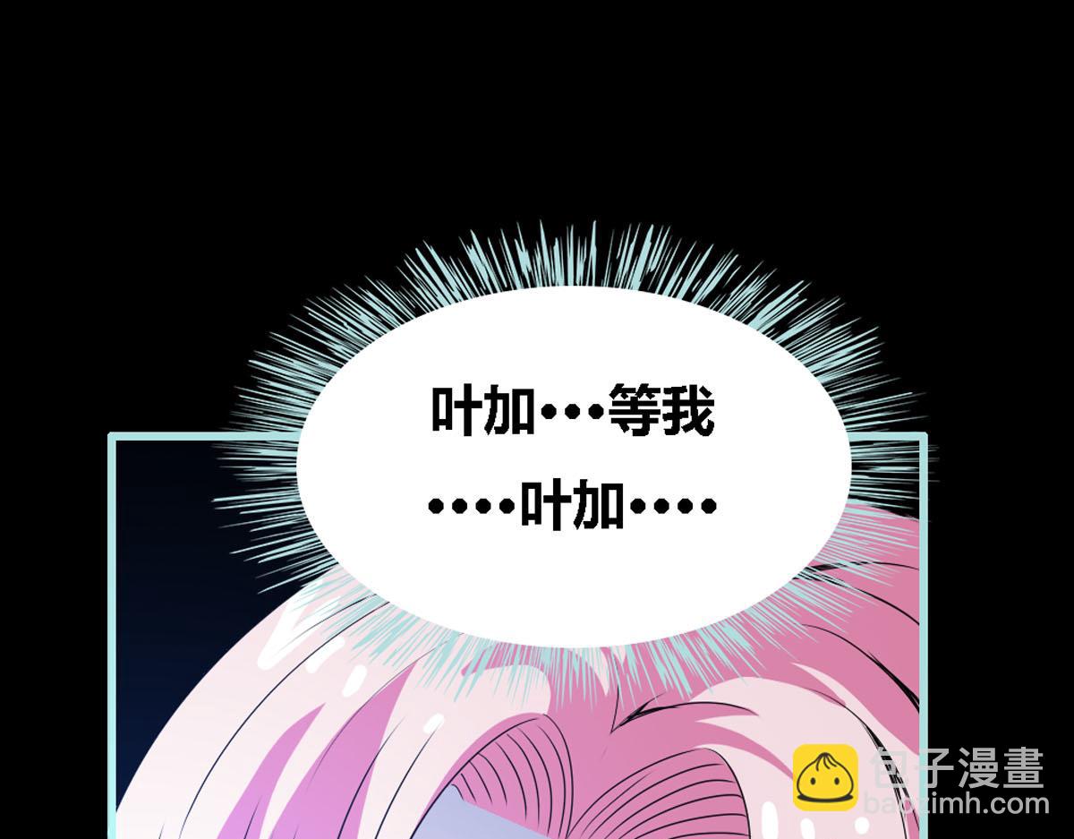 魔神的专属甜心 - 第41话 - 3