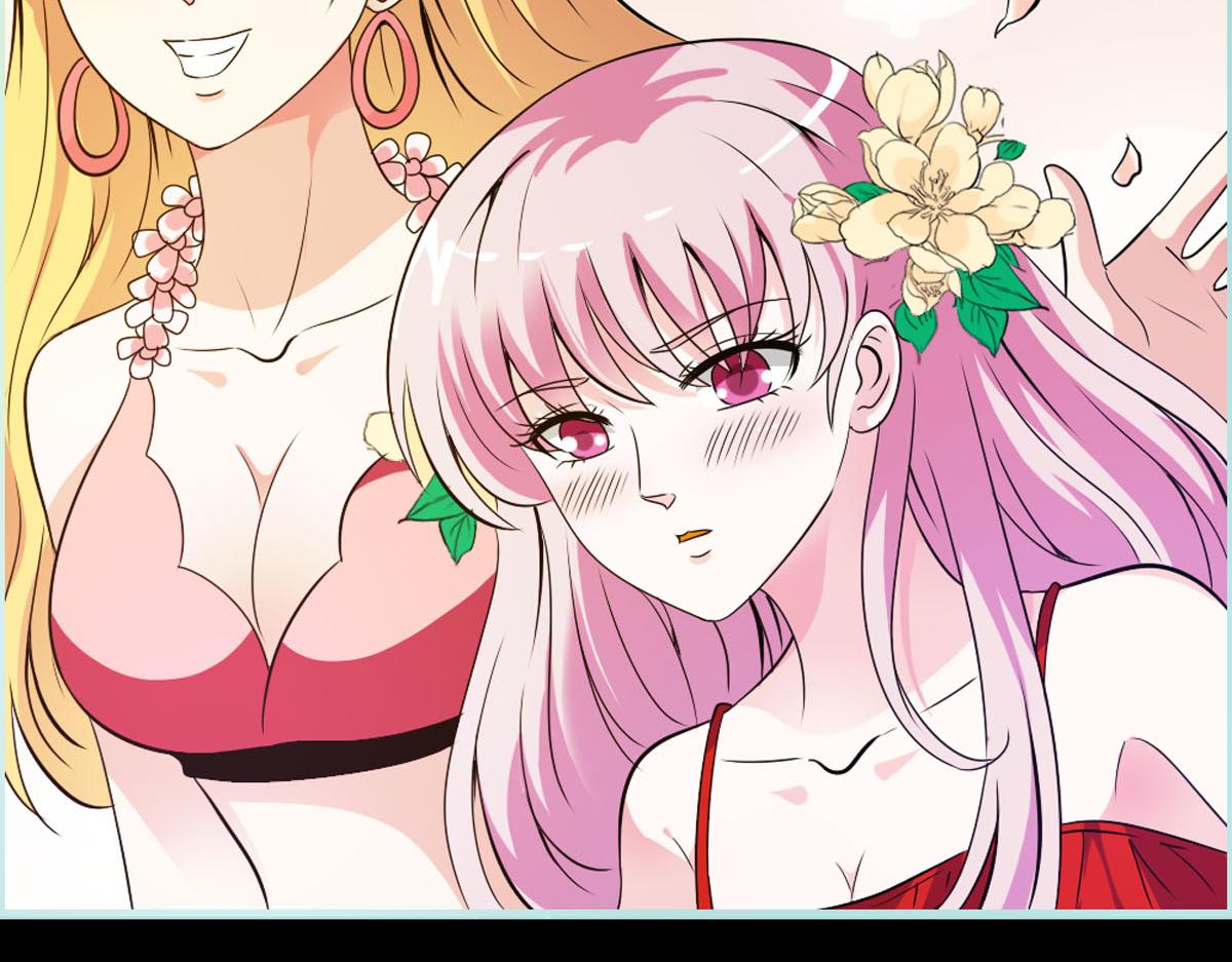 魔神的专属甜心 - 第43话 - 2