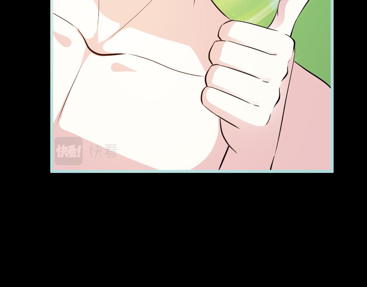 魔神的专属甜心 - 第43话 - 2