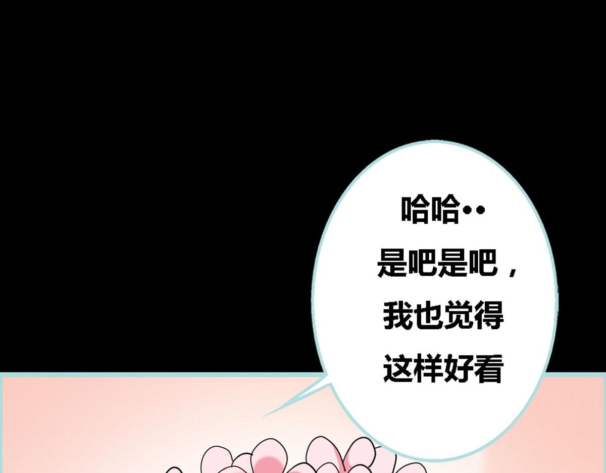 魔神的专属甜心 - 第43话 - 3