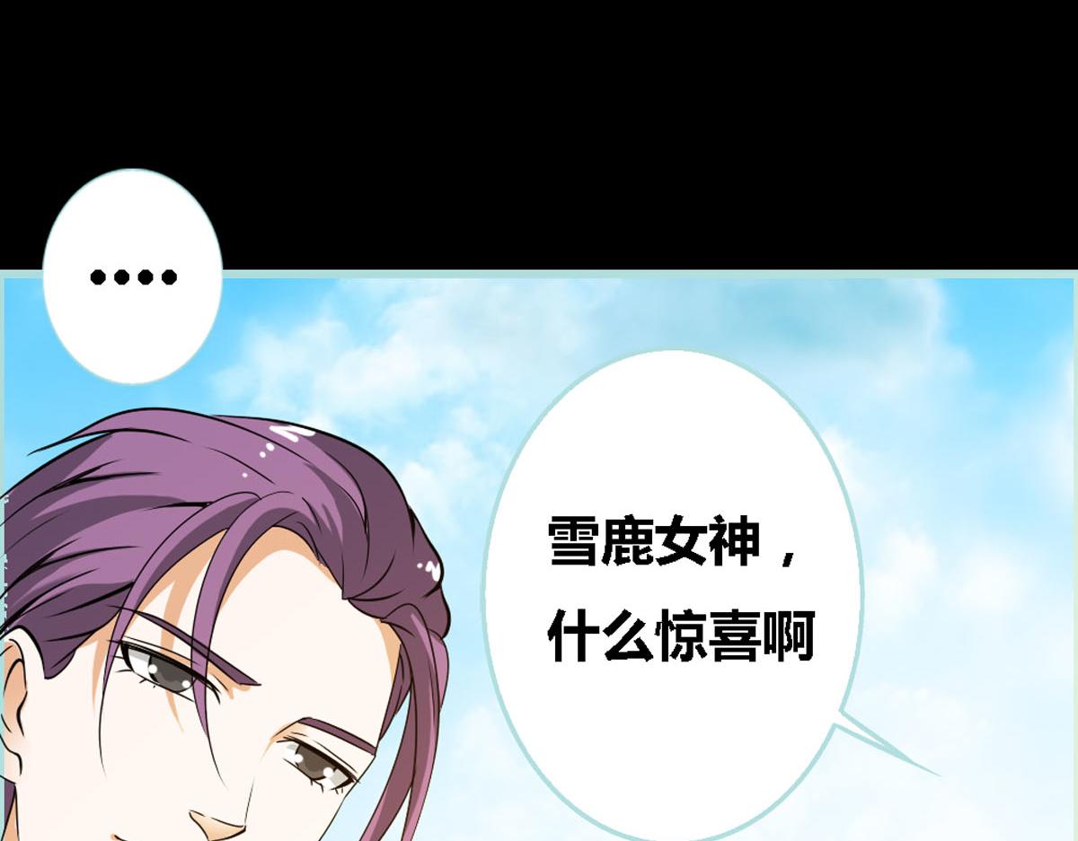 魔神的专属甜心 - 第43话 - 4