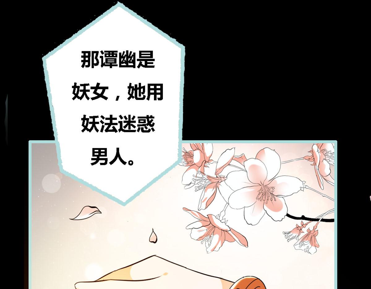 魔神的专属甜心 - 第45话 - 6