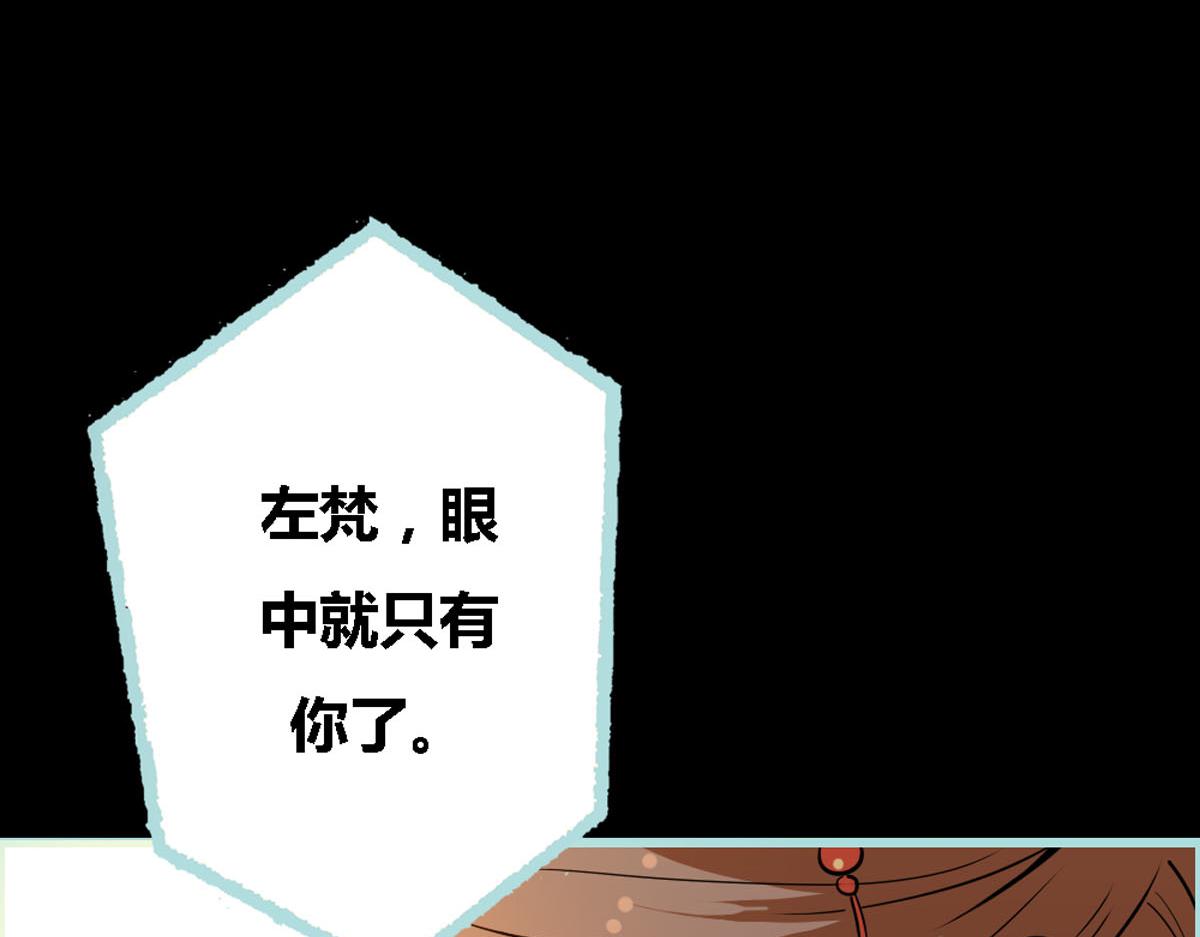 魔神的专属甜心 - 第45话 - 5