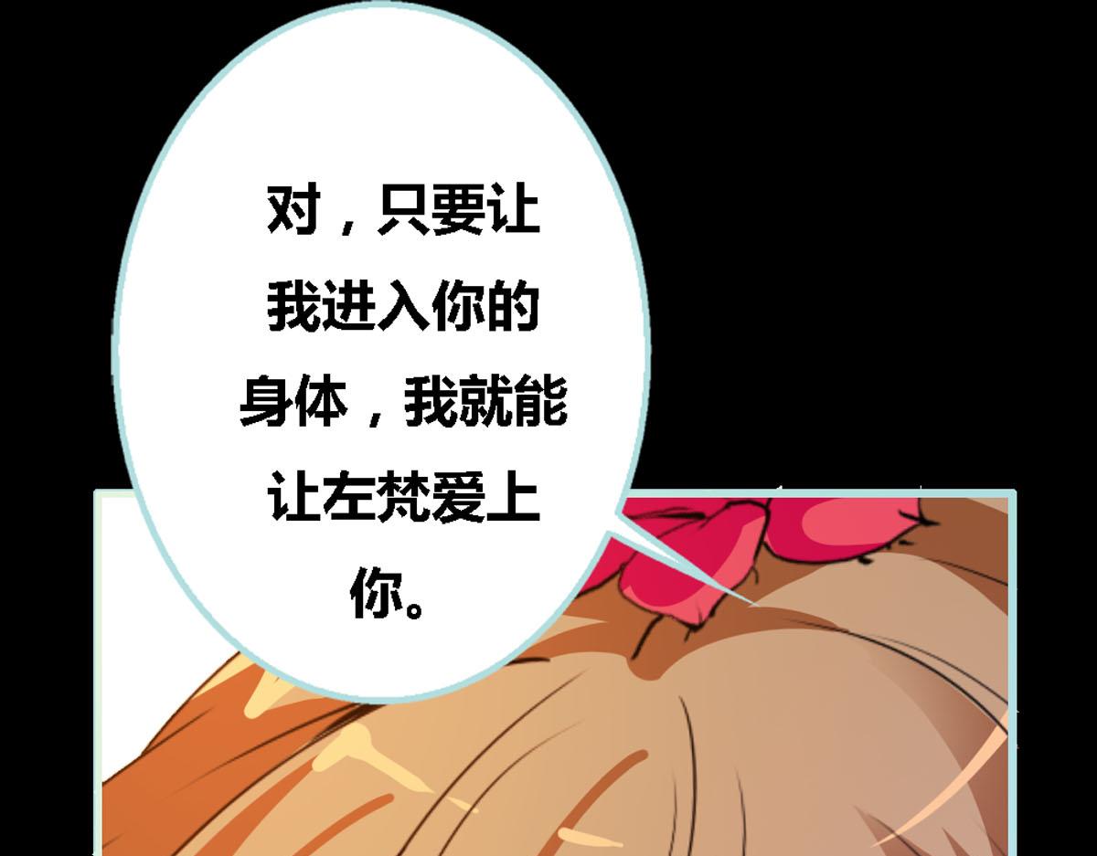 魔神的专属甜心 - 第45话 - 4