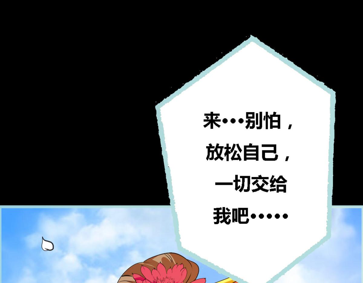 魔神的专属甜心 - 第45话 - 7